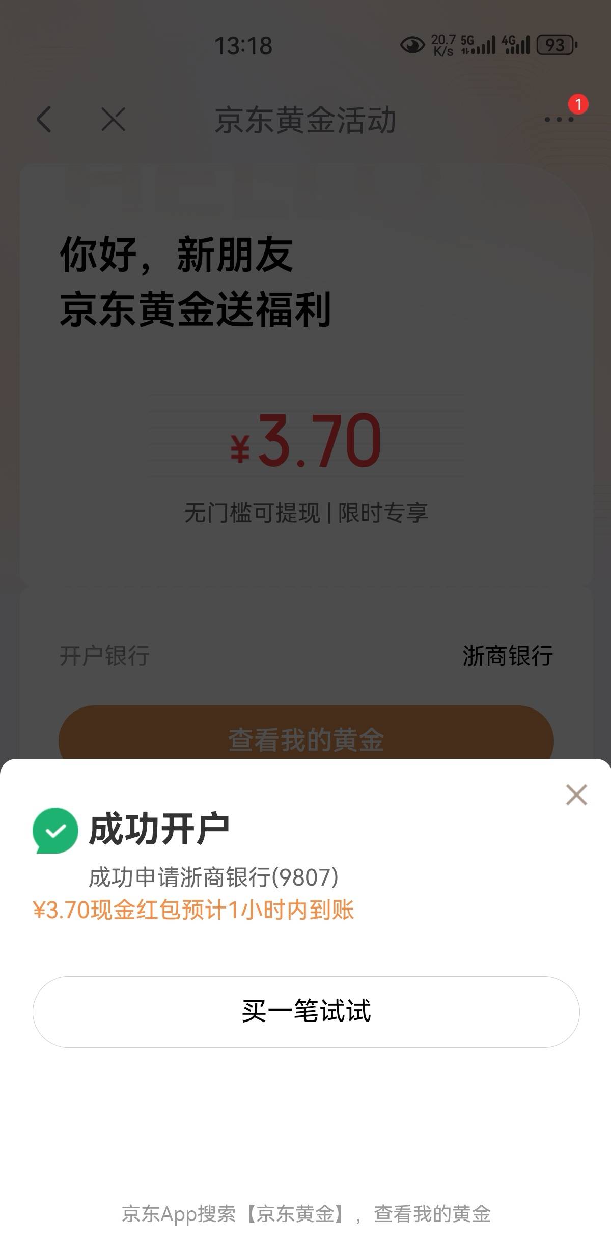 东子黄金开户十几蚊。跟zfb不冲突，一浙一工

87 / 作者:凤鸣 / 