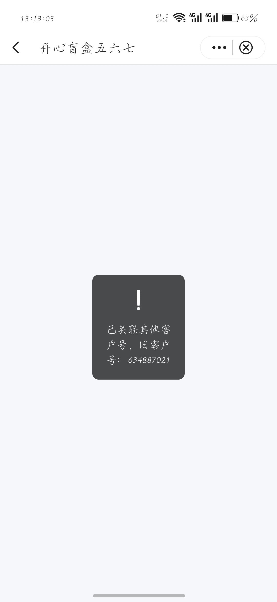 太恶心了

21 / 作者:刀马旦 / 