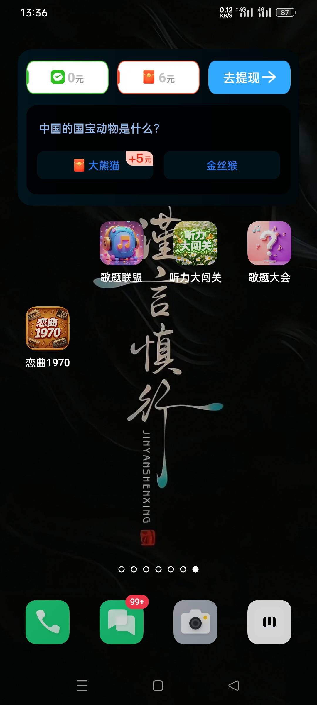 没毛了，可以去试一下这几个广子，oppo商店就有，都...32 / 作者:灰色与青wx / 