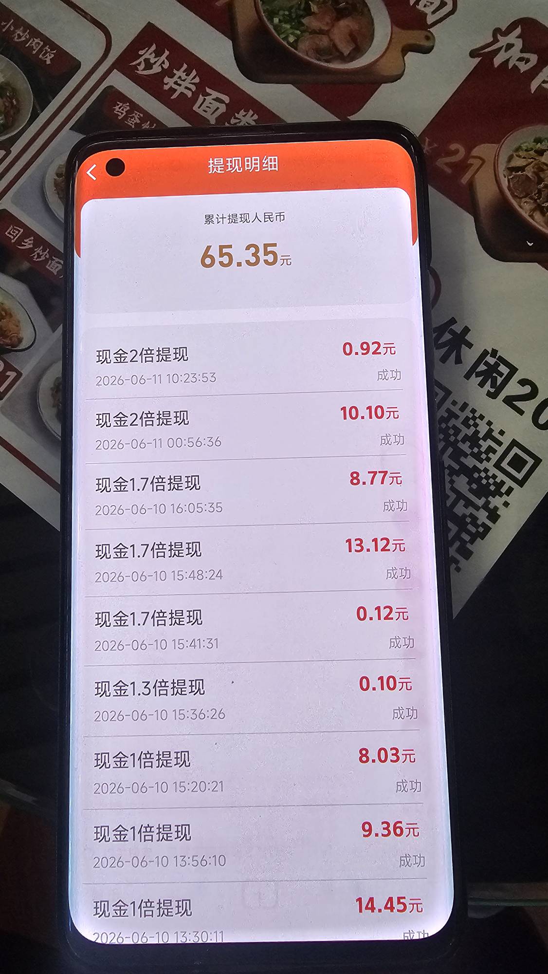 今天听歌各种闪退，服了都。。。前两天光听歌，就搞了小150，加上另一个设备，两天小295 / 作者:开开心心上岸 / 