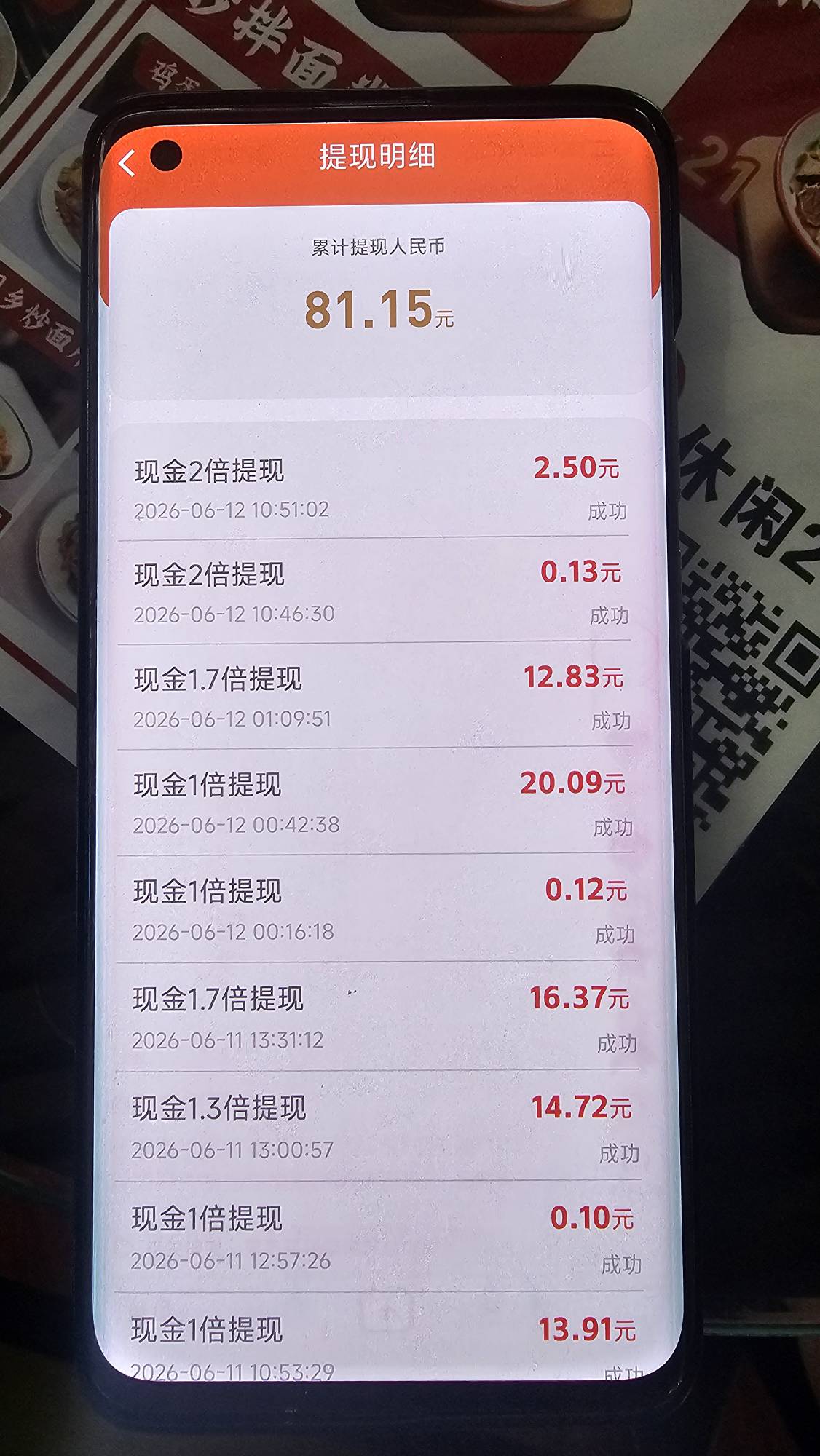 今天听歌各种闪退，服了都。。。前两天光听歌，就搞了小150，加上另一个设备，两天小271 / 作者:开开心心上岸 / 