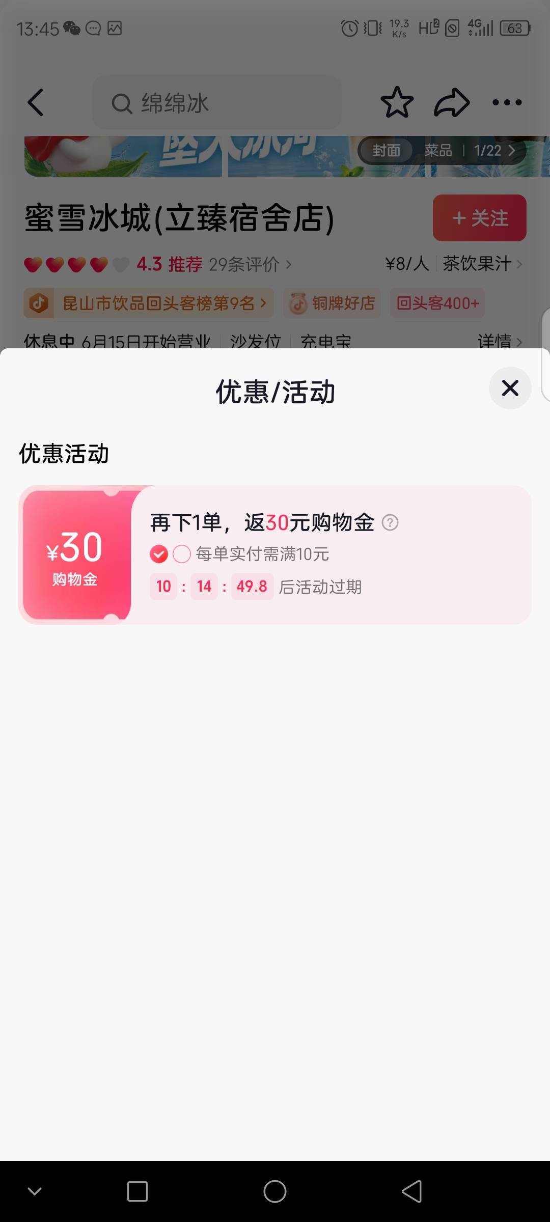 兄弟们，抖音这个活动是反申请券吗？

53 / 作者:联合国奥利给 / 