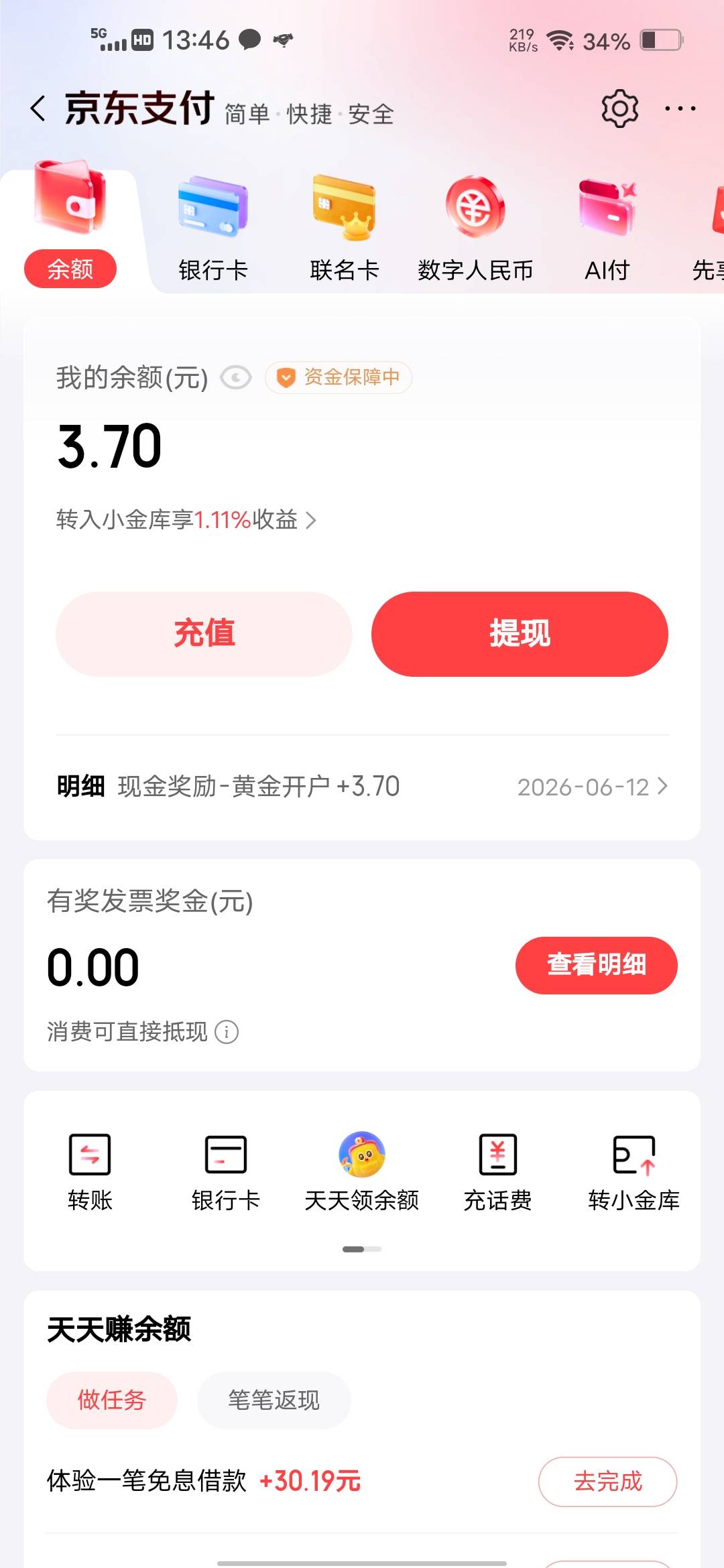 饿晕过去，拿下京东


45 / 作者:挂壁哥 / 