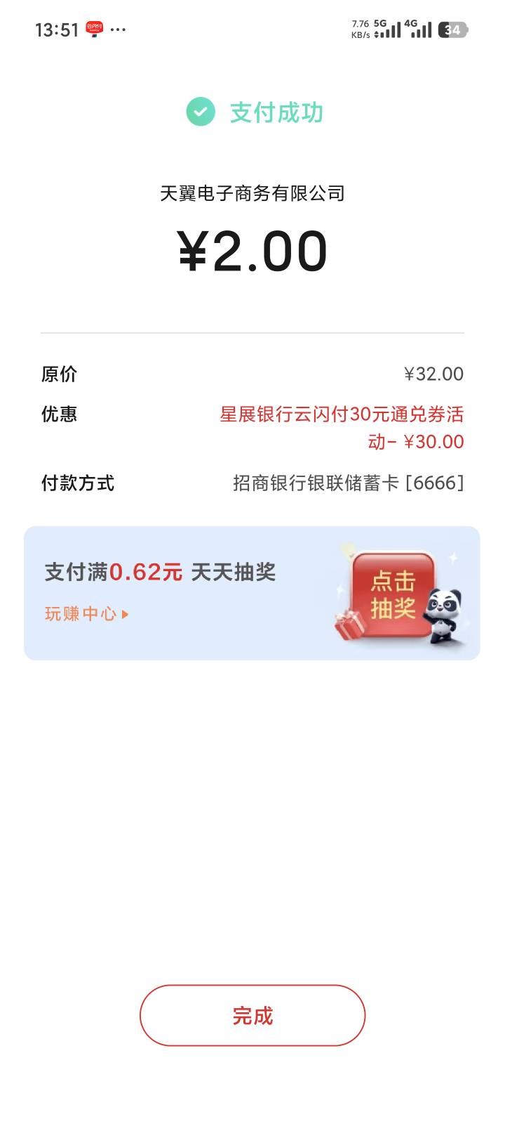 感谢昨天的老哥，30稳稳得吃

86 / 作者:za94 / 
