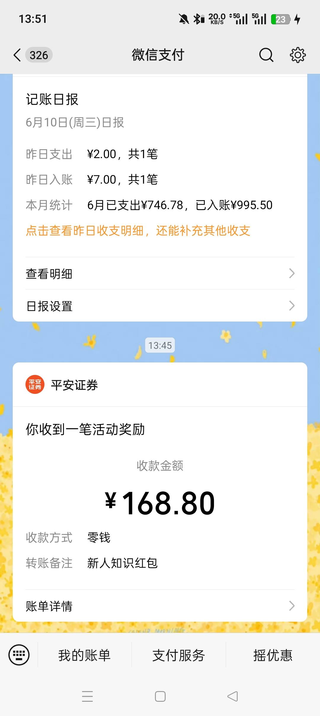 刚看到你们发帖说有入口了，下载一看果然有，感谢，感谢救命了

91 / 作者:橘子橘子11 / 