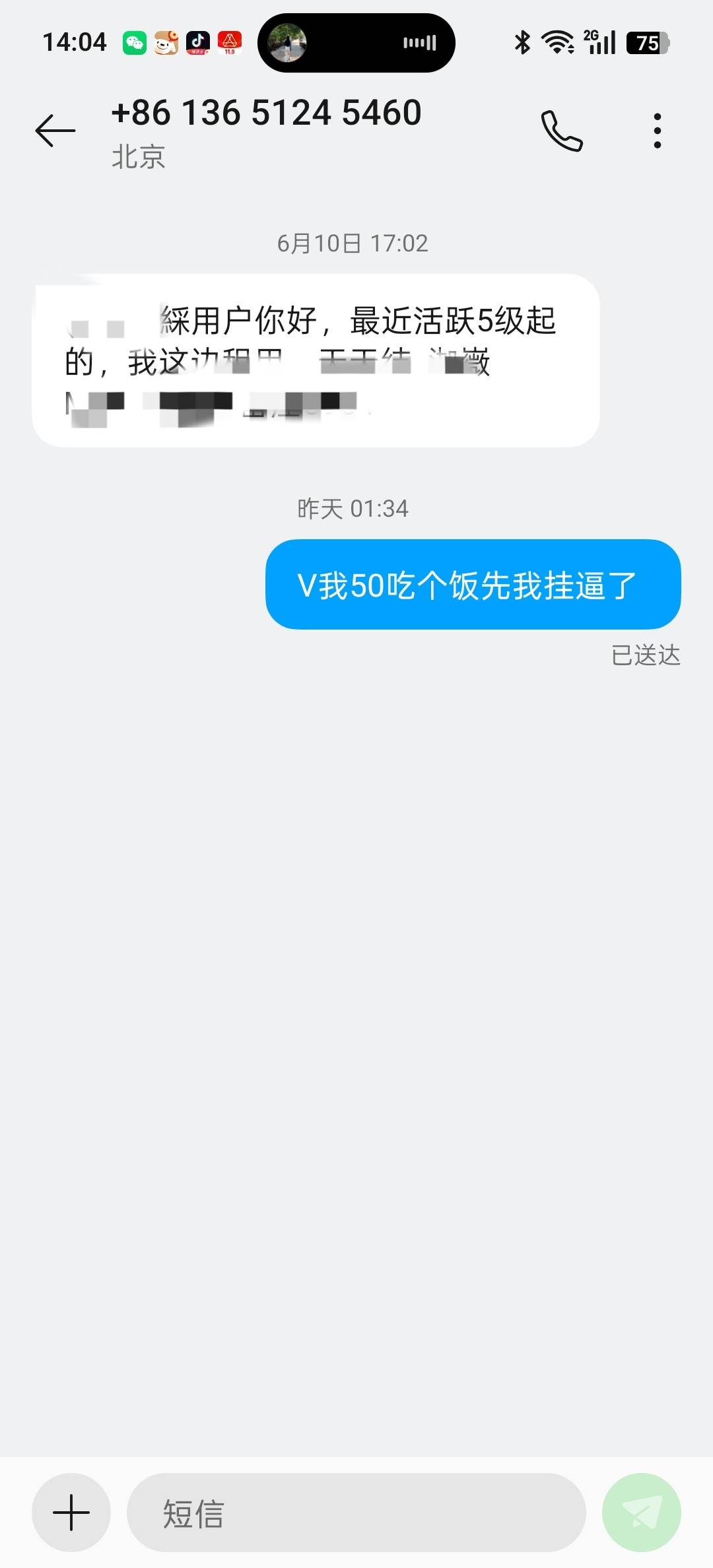 好端端的手机号被停了，下楼拿外卖联系不到才发现手机号被停了，这是反诈还是移动搞的6 / 作者:我要撸老哥 / 