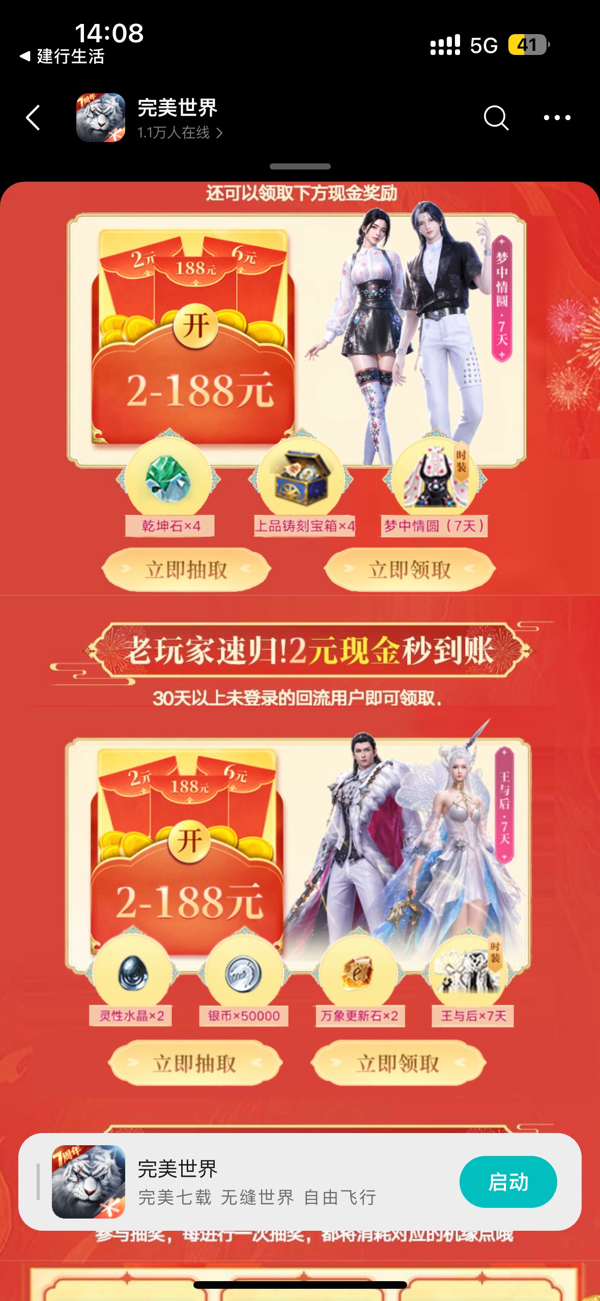 完美回归还有 2毛


83 / 作者:聪明小李 / 