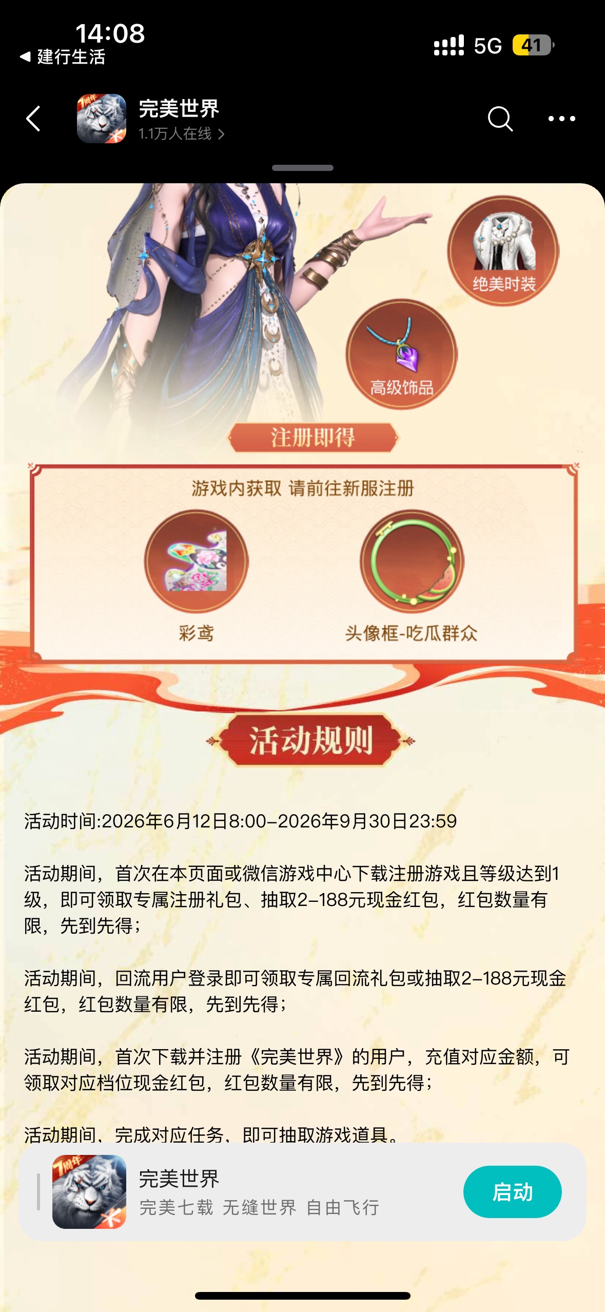 完美回归还有 2毛


14 / 作者:聪明小李 / 