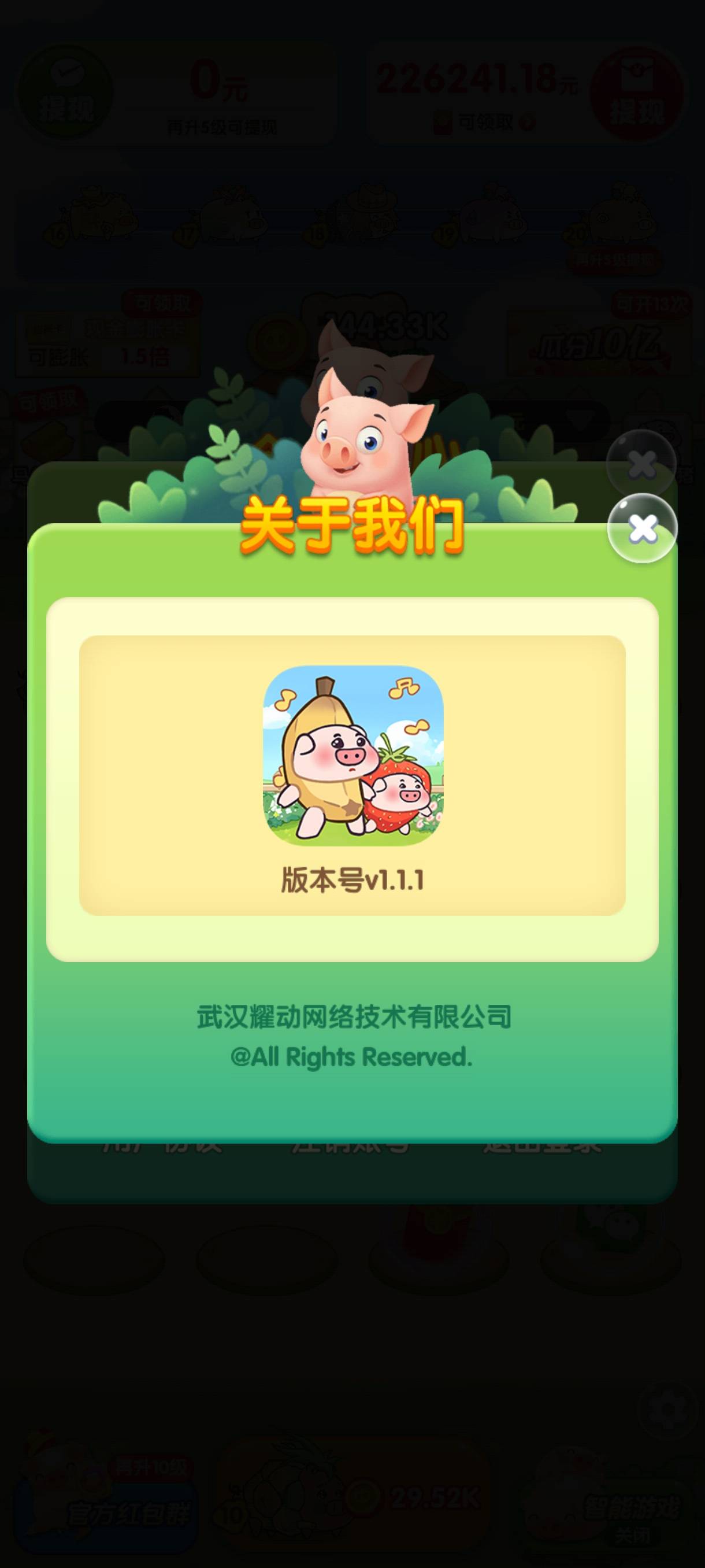 看了半天广不到账，避雷武汉耀动网络技术有限公司，纯诈骗的

10 / 作者:zzzzzxxz / 