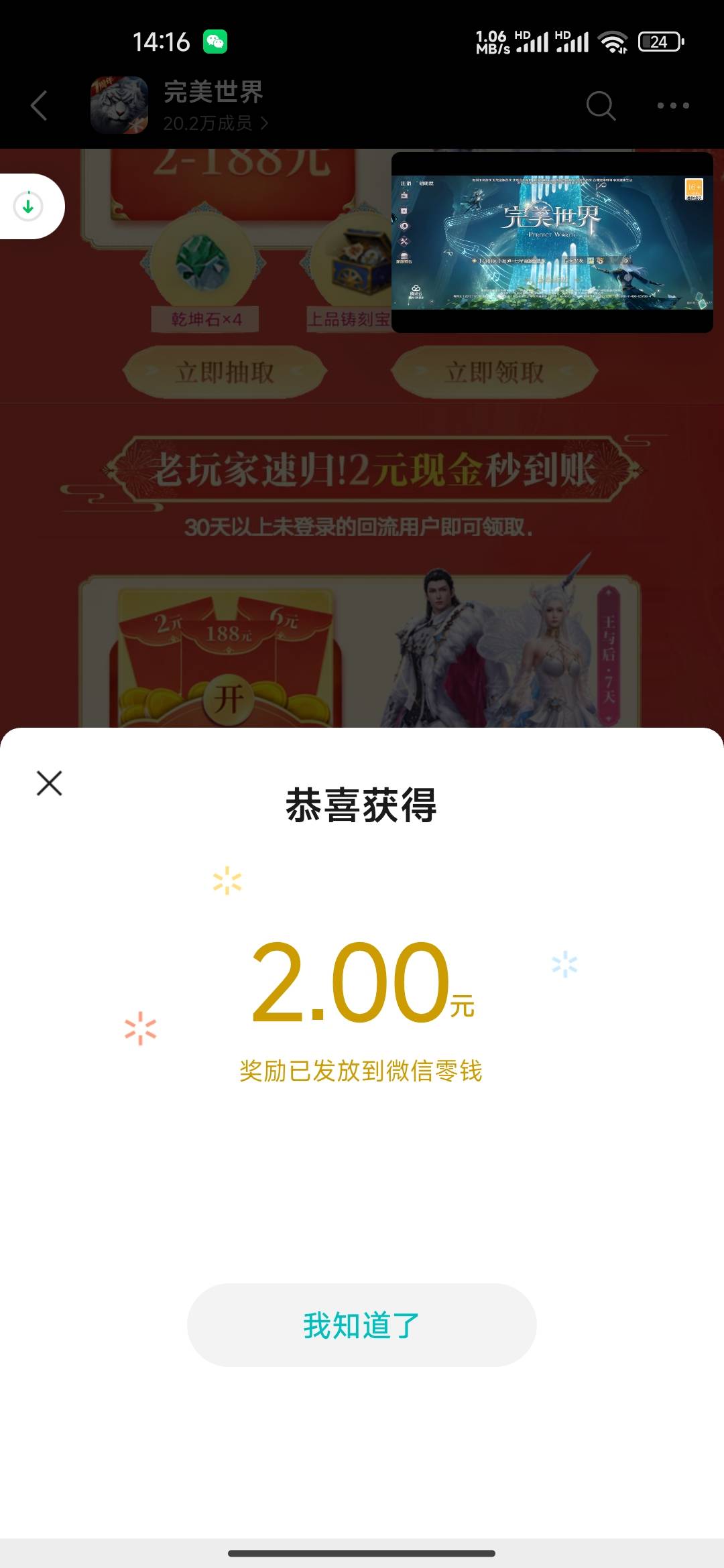 完美世界回归拿下

7 / 作者:最后的机会 / 