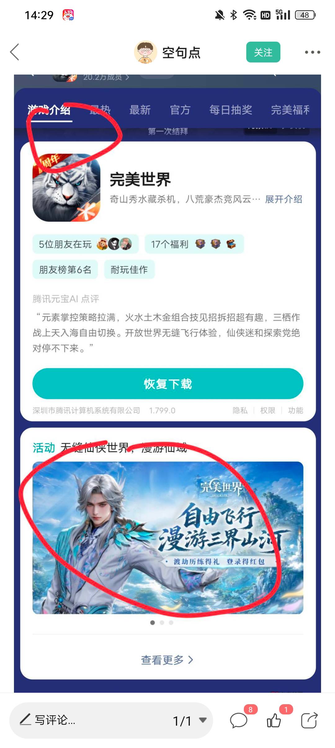 完美没有链接
52 / 作者:蓝色忧郁1 / 