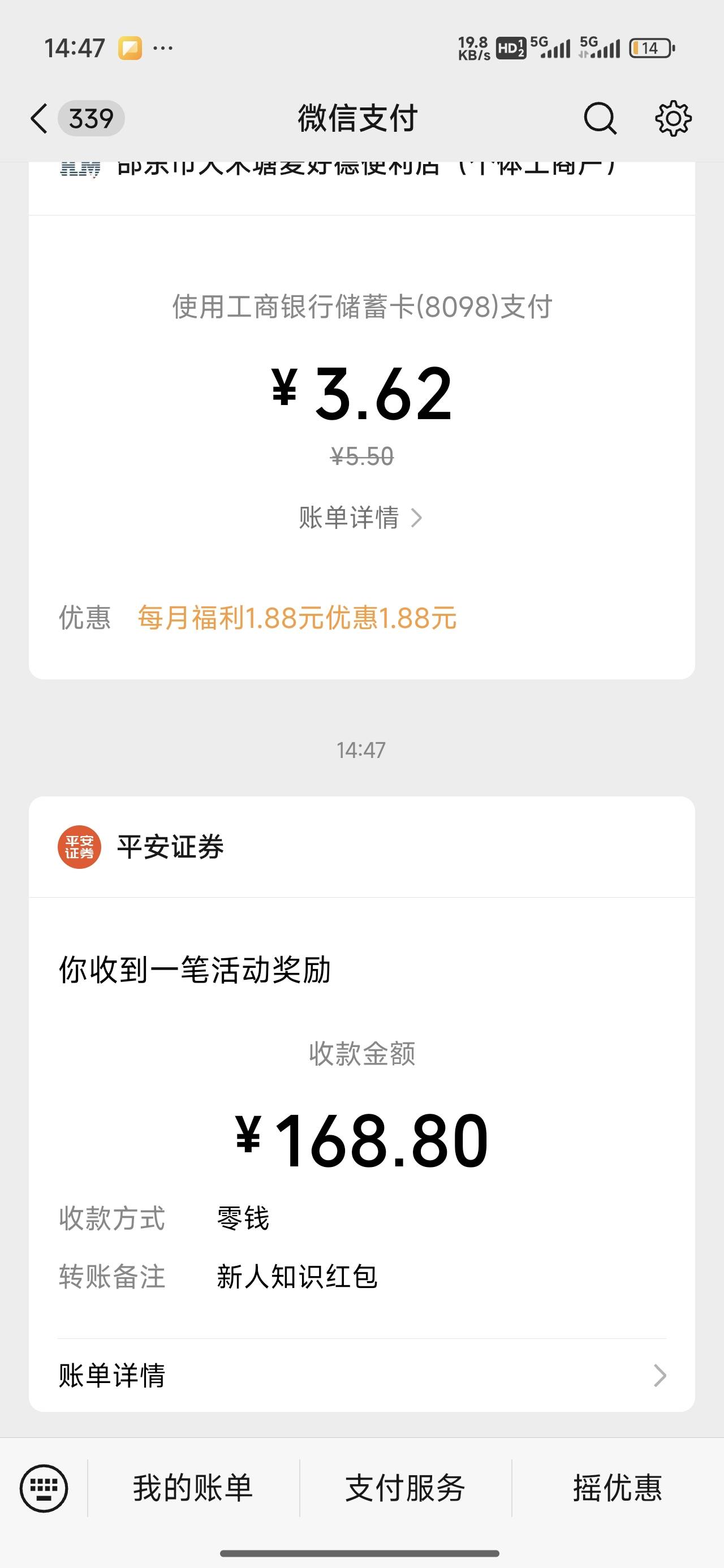 感谢。平安证券真有168.8

10 / 作者:小林789 / 
