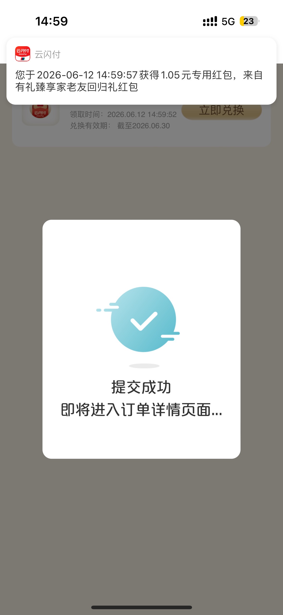 云闪付有礼臻享家老友回归礼活动31 / 作者:聪明小李 / 