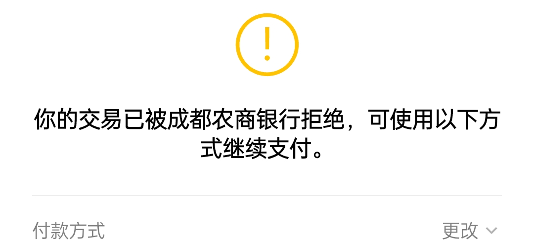 还有救吗？成都农商。去他的

58 / 作者:惩恶扬善 / 