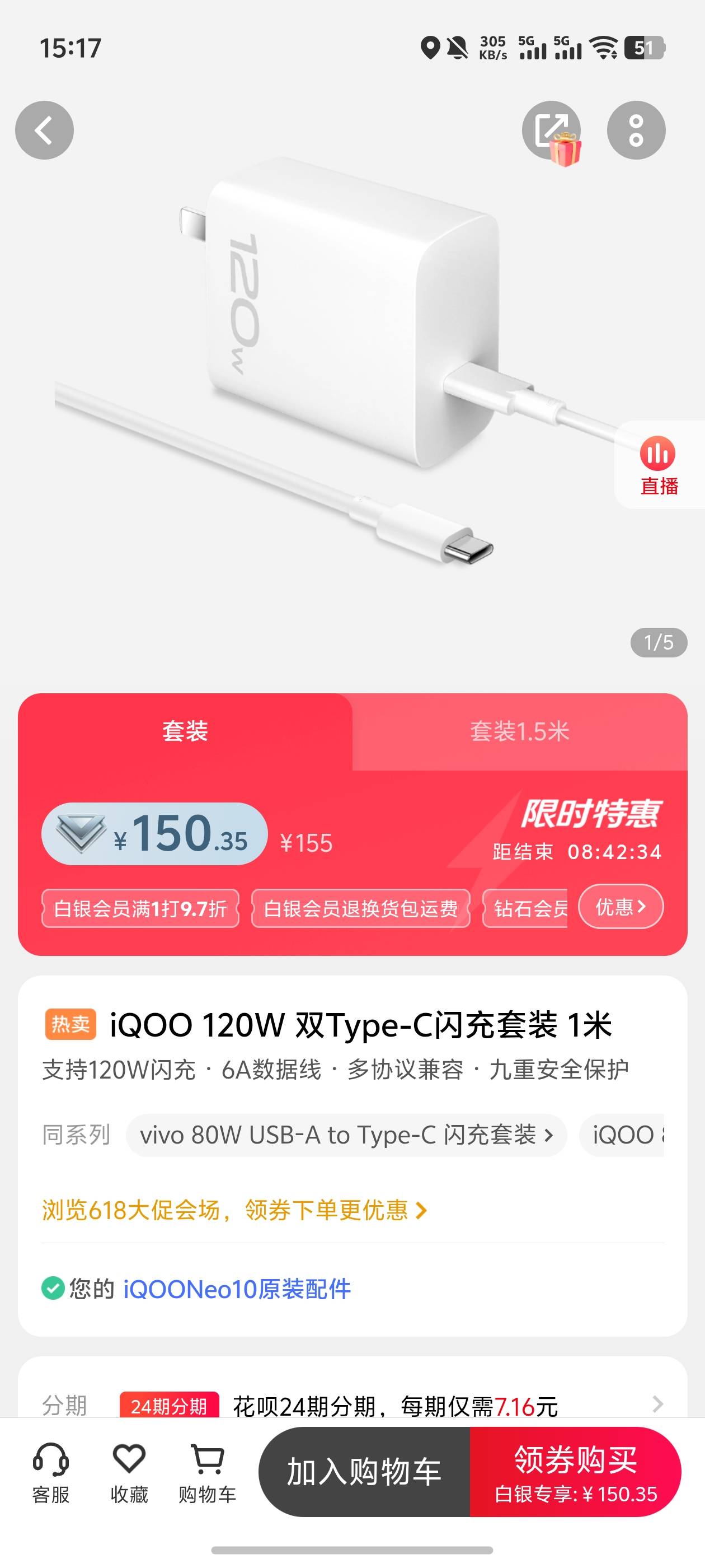 我祝你好运iQOO原装充电器这么贵？抢钱呢？哪里买便宜老哥们

36 / 作者:雷神y / 