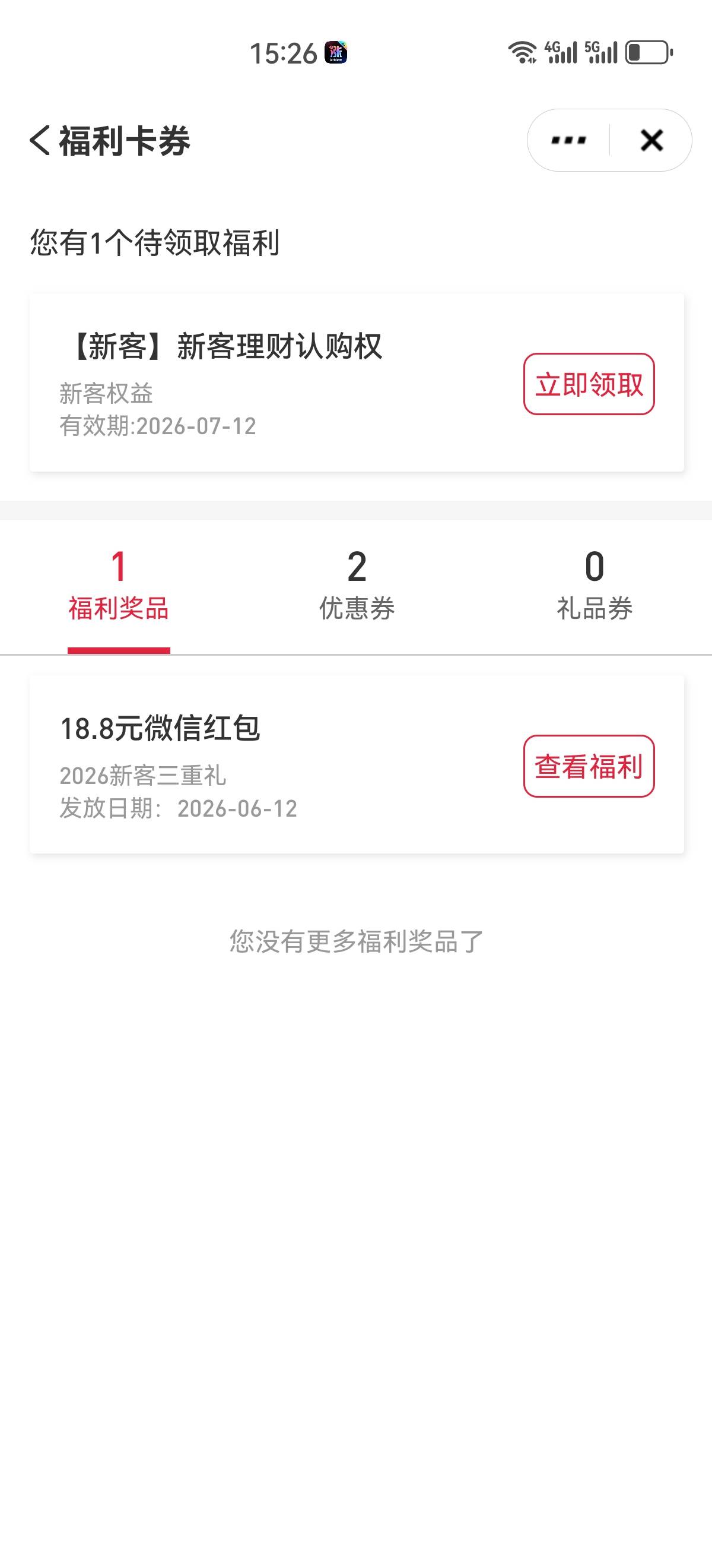 平安好恶心啊，168没有特邀。想着抽68呢，结果就抽了18

77 / 作者:马可波罗洗发水 / 