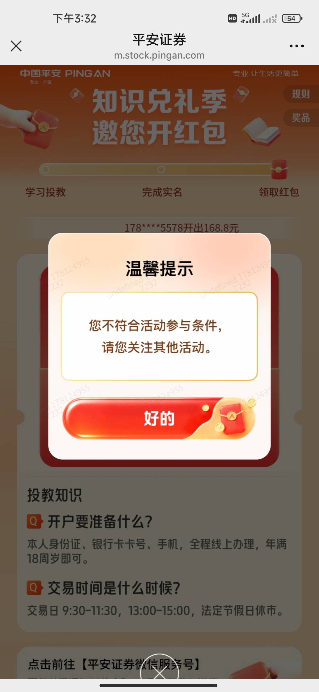 没开过平安证券，平安证券公众号特邀不符合，口袋银行没入口，是不是废了？

77 / 作者:恰是故人游 / 