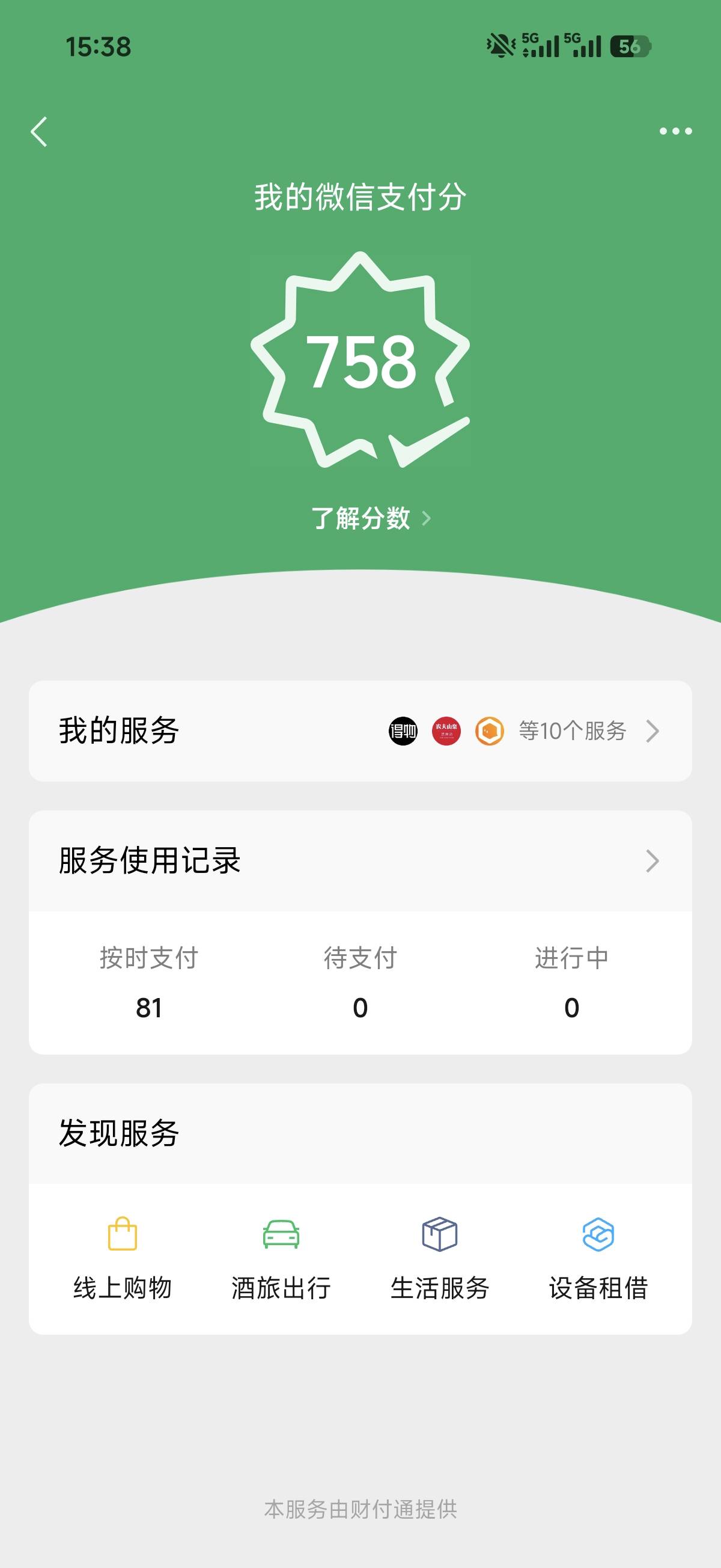跟首页那孩子学的招，上午搜所的分付，晚上就开了，本来准备点半个月的

30 / 作者:Samll / 