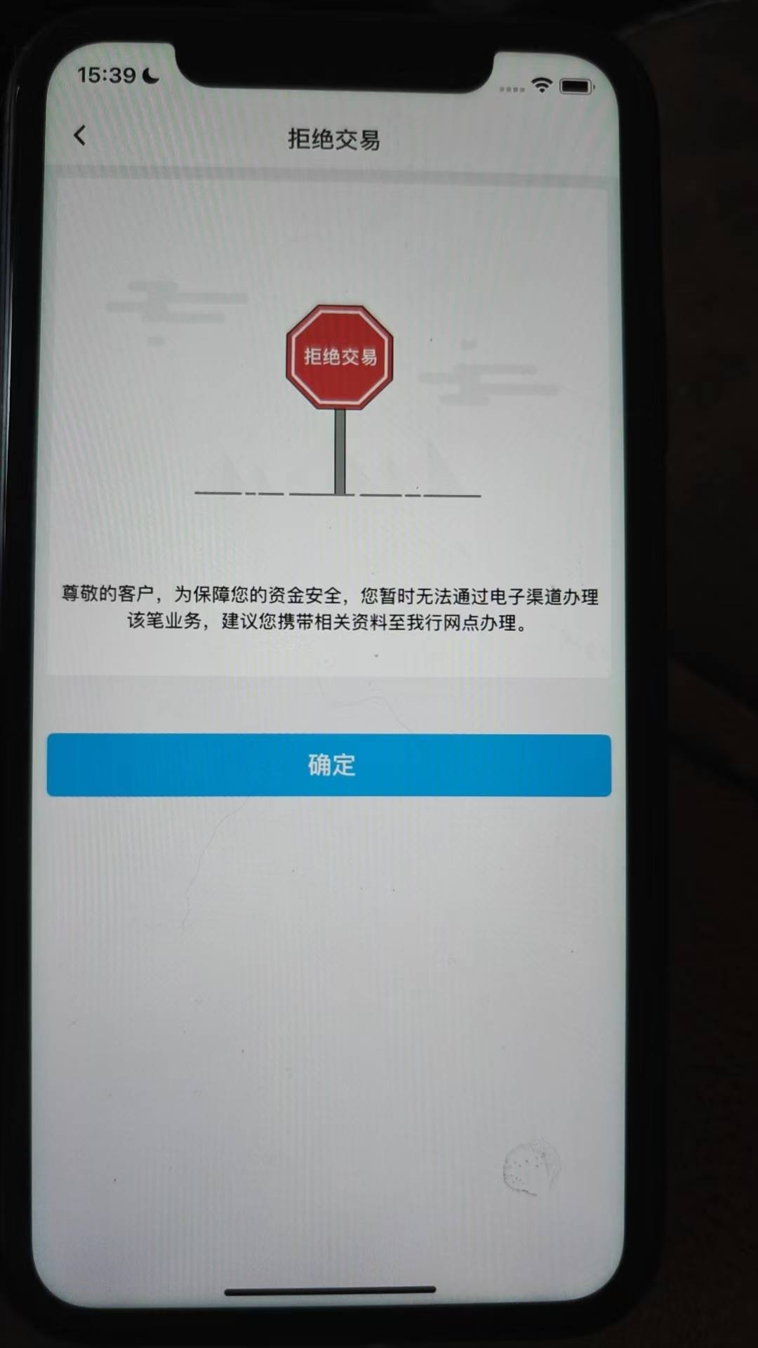 老哥们，现在中行APP手机盾也开通不了了吗，想线上修改预留手机号，现在也弄不成了

70 / 作者:明敏你好 / 