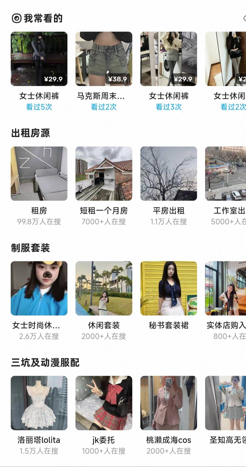 闲鱼也暴露了

99 / 作者:演技墨兰 / 