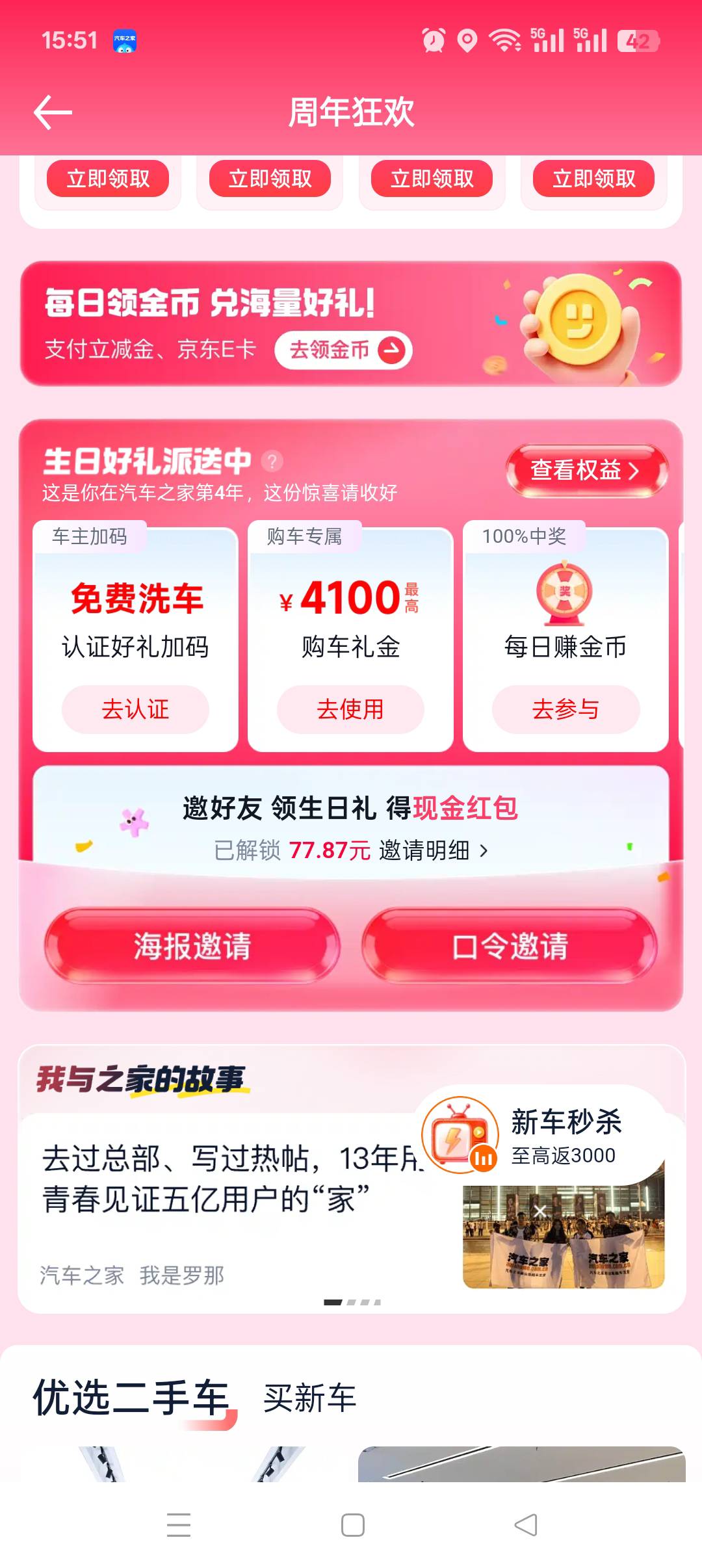 汽车之家大羊毛








57 / 作者:干莫 / 