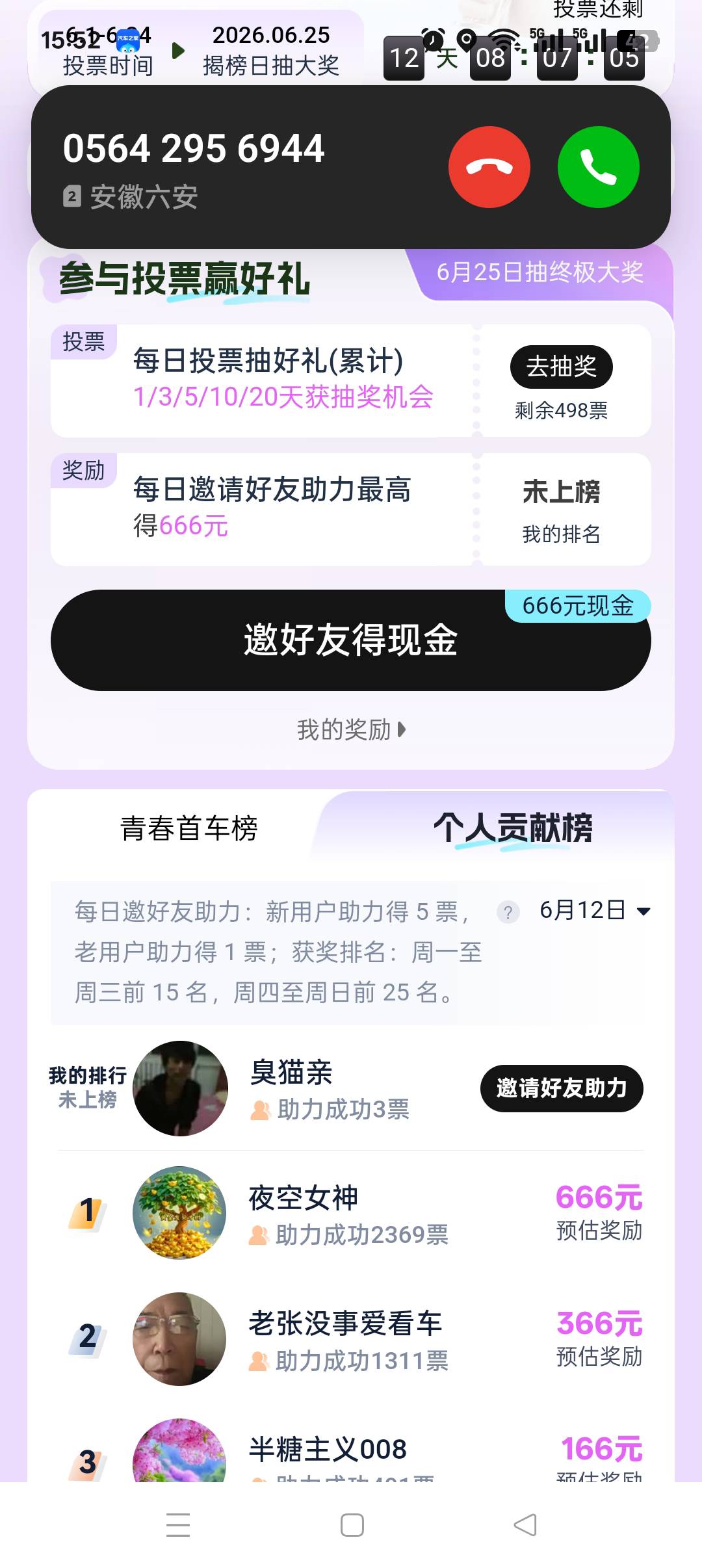 汽车之家大羊毛








72 / 作者:干莫 / 