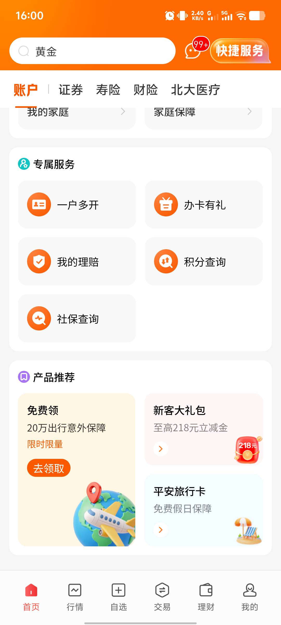 这是什么

71 / 作者:我不是骗子 / 
