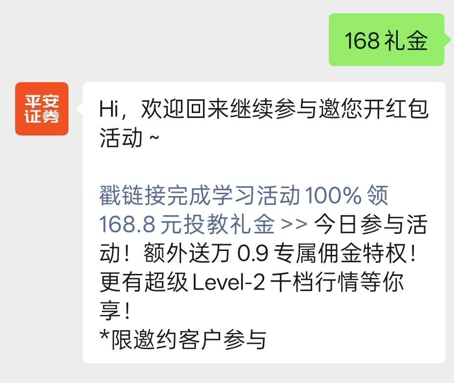平安公众号的入口 我点还差一步红包到账跳转的开户页面 直接开户的会不会给红包？没有70 / 作者:老哥发财啊 / 