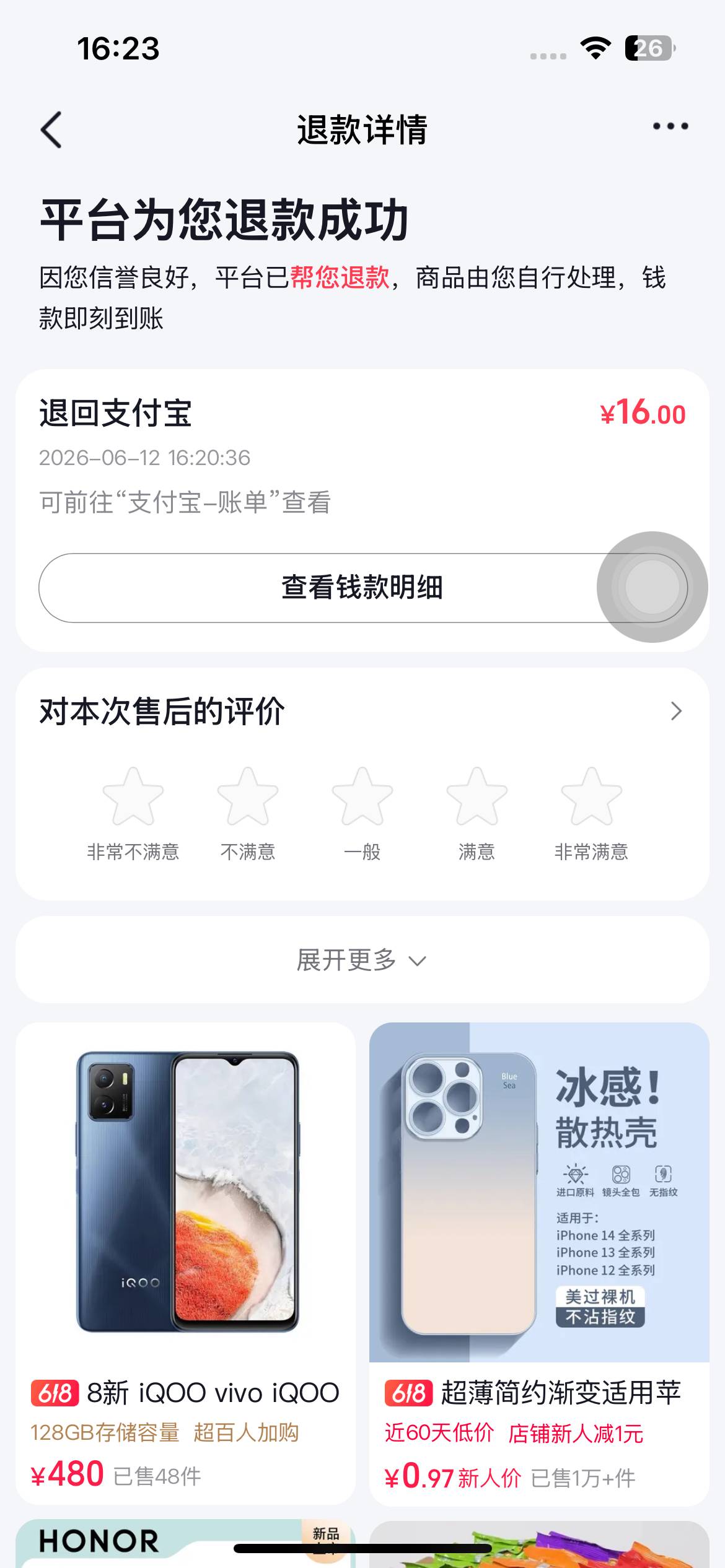 还有这种好事，随便咨询下就弹出来，白得16


49 / 作者:卡农大元帅 / 