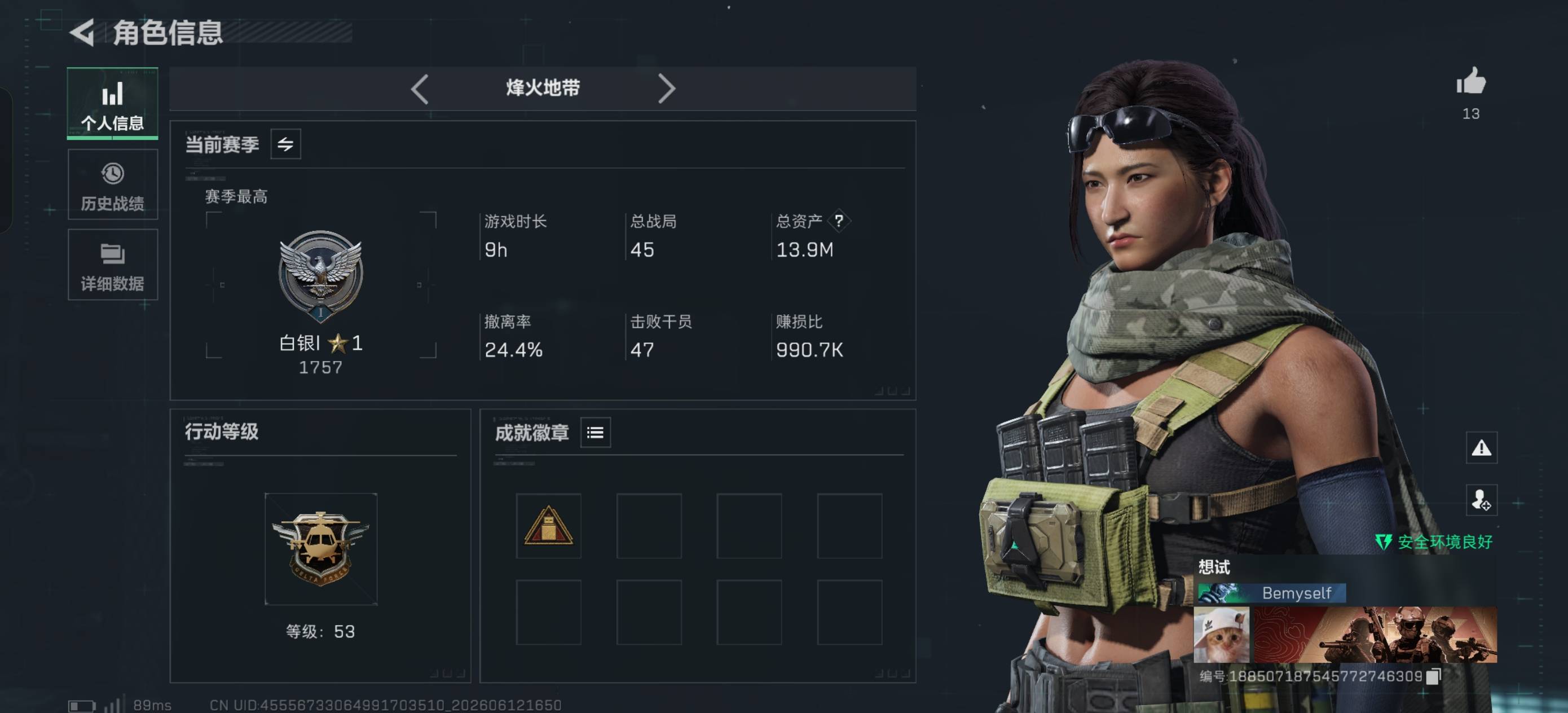 这俩真把人性体现的淋漓尽致 好在没跟他们走一起不然好友不就被加爆了 我就好奇都这么52 / 作者:拾荒的老头丶 / 