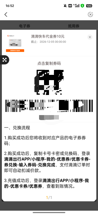 老哥们农行这个怎么兑换怎么出啊，太饿了

3 / 作者:执法封府卿 / 