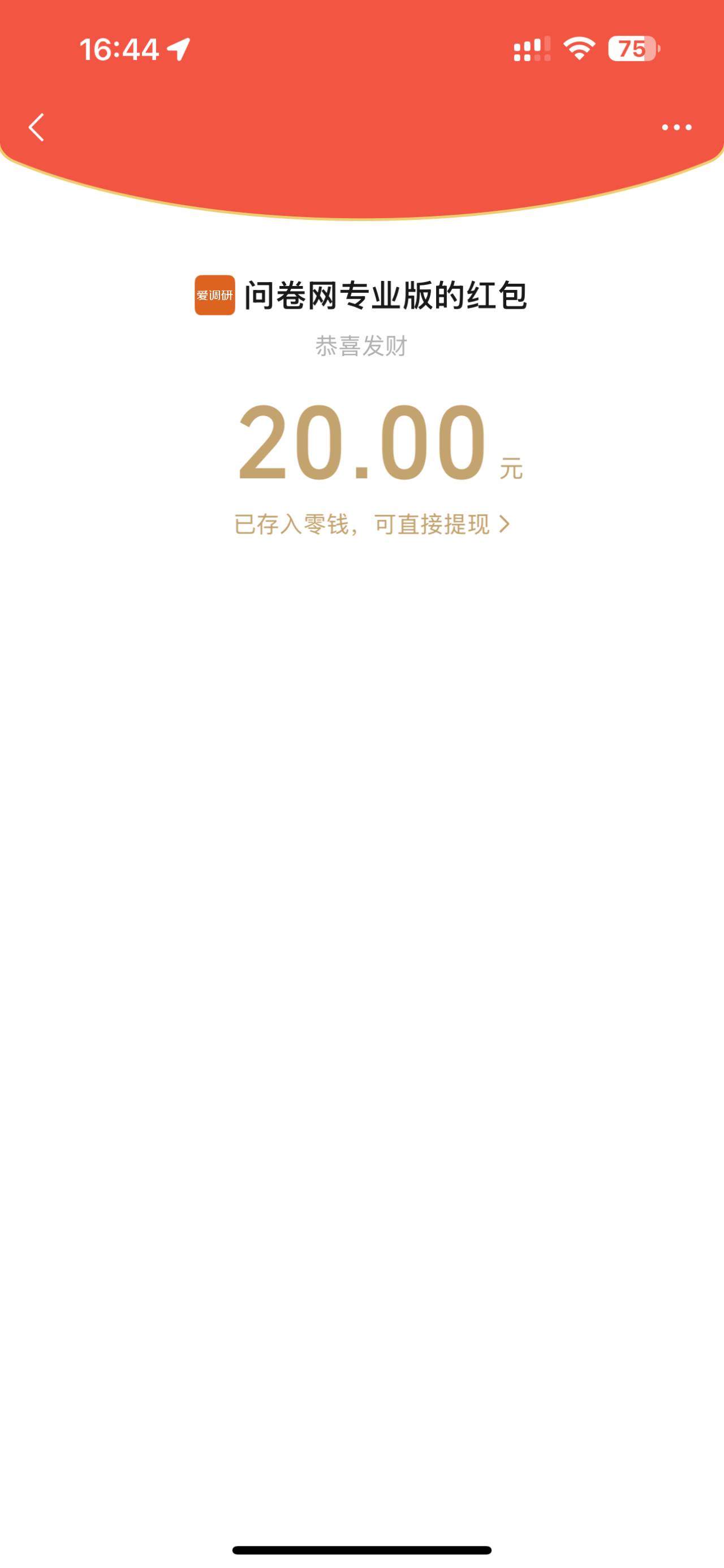 首发加精，会 p 图的审核稳过，有订单的随便去， 手机人群小问卷  10分钟左右  20元红64 / 作者:你儿子的 / 