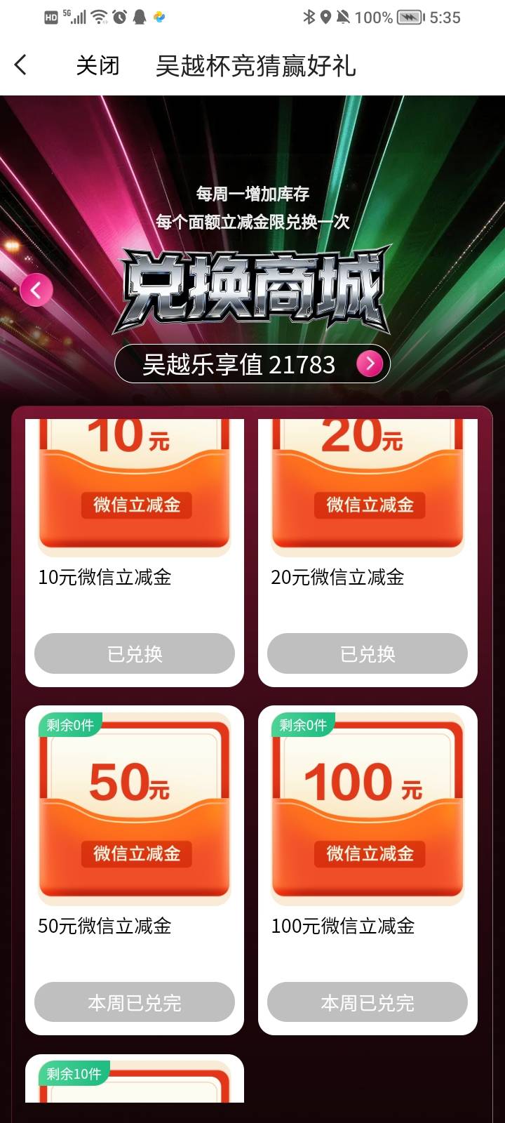 吴越杯总决赛猜对了，一场100大毛

48 / 作者:Jesonwww / 