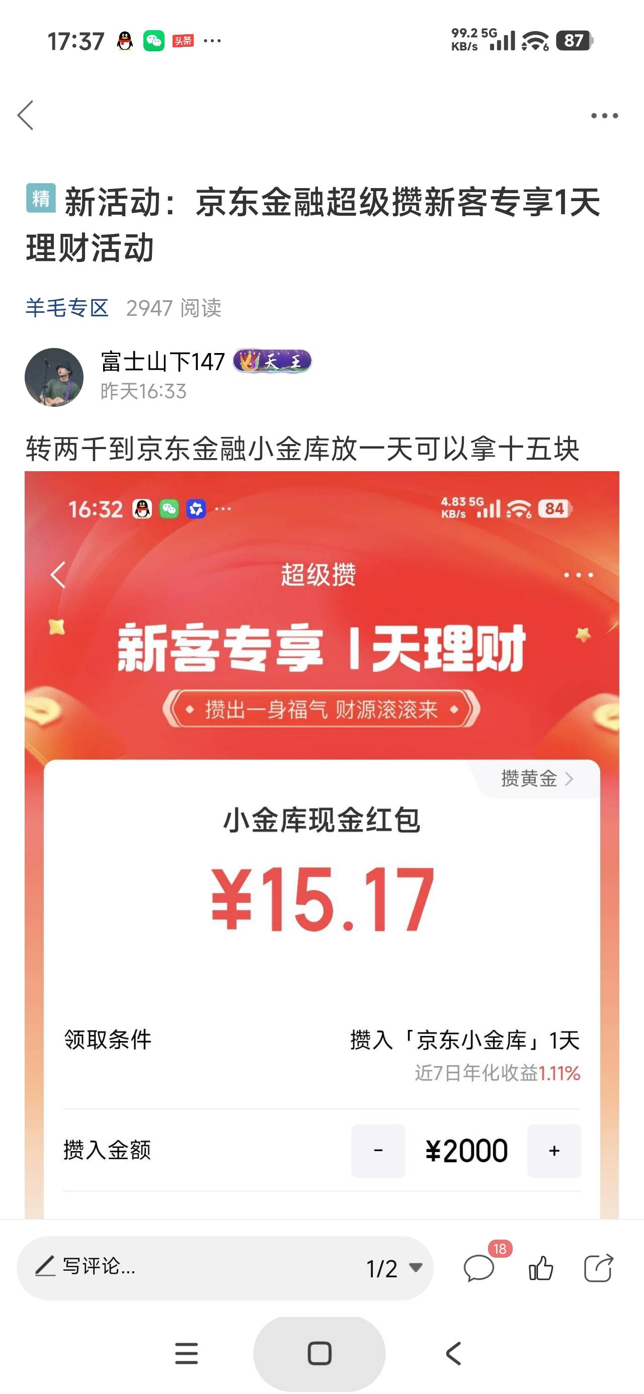 @卡农盼盼 @卡农多多 加精了，奖励什么时候给

49 / 作者:富士山下147 / 