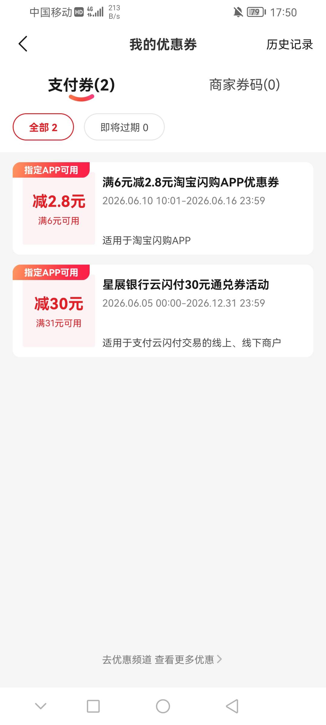 感谢昨天老哥发的ysf星展，到了

78 / 作者:一直删社曲 / 