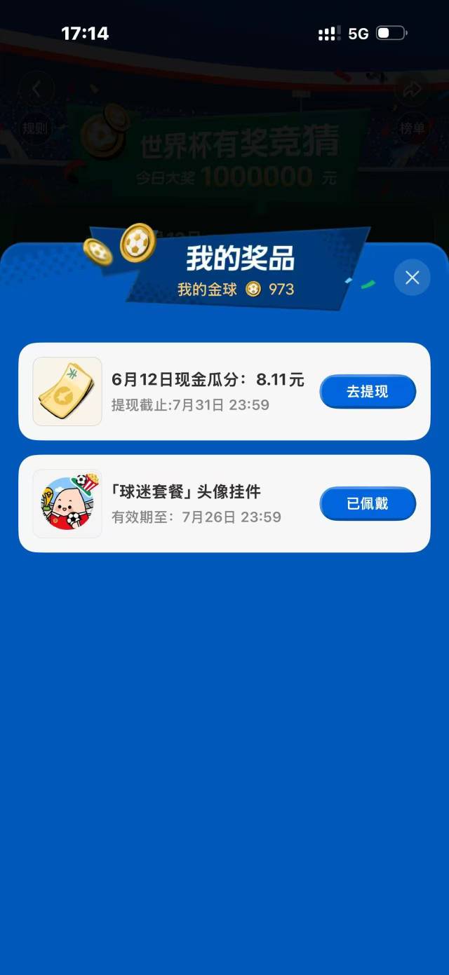 小红书世界杯竞猜没人参加，瓜分了8块，美滋滋

6 / 作者:你儿子的 / 