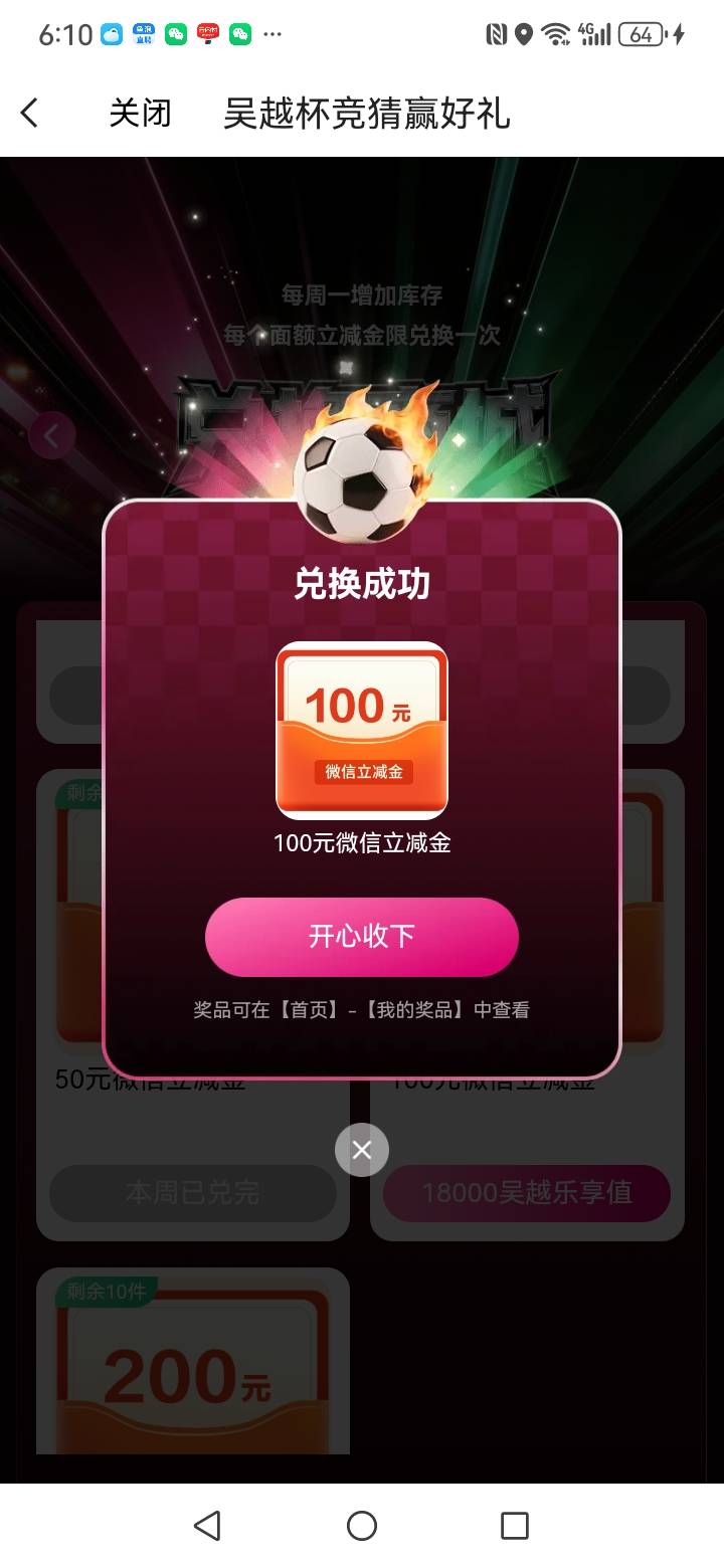 浙商银行猜足球兑换了100毛

80 / 作者:果然一道 / 