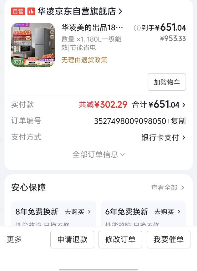 加国补6百多买个新的冰箱，这个可以吗，一级能效

17 / 作者:卡农咚咚 / 