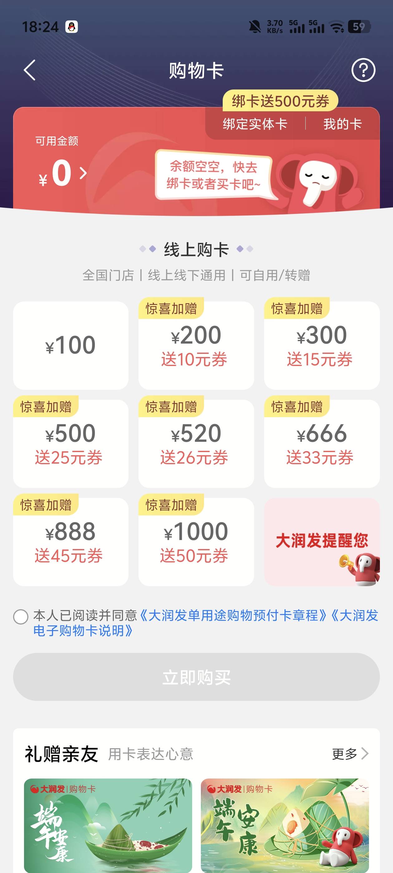 这是彻底下线了，不让买了

44 / 作者:雷神y / 