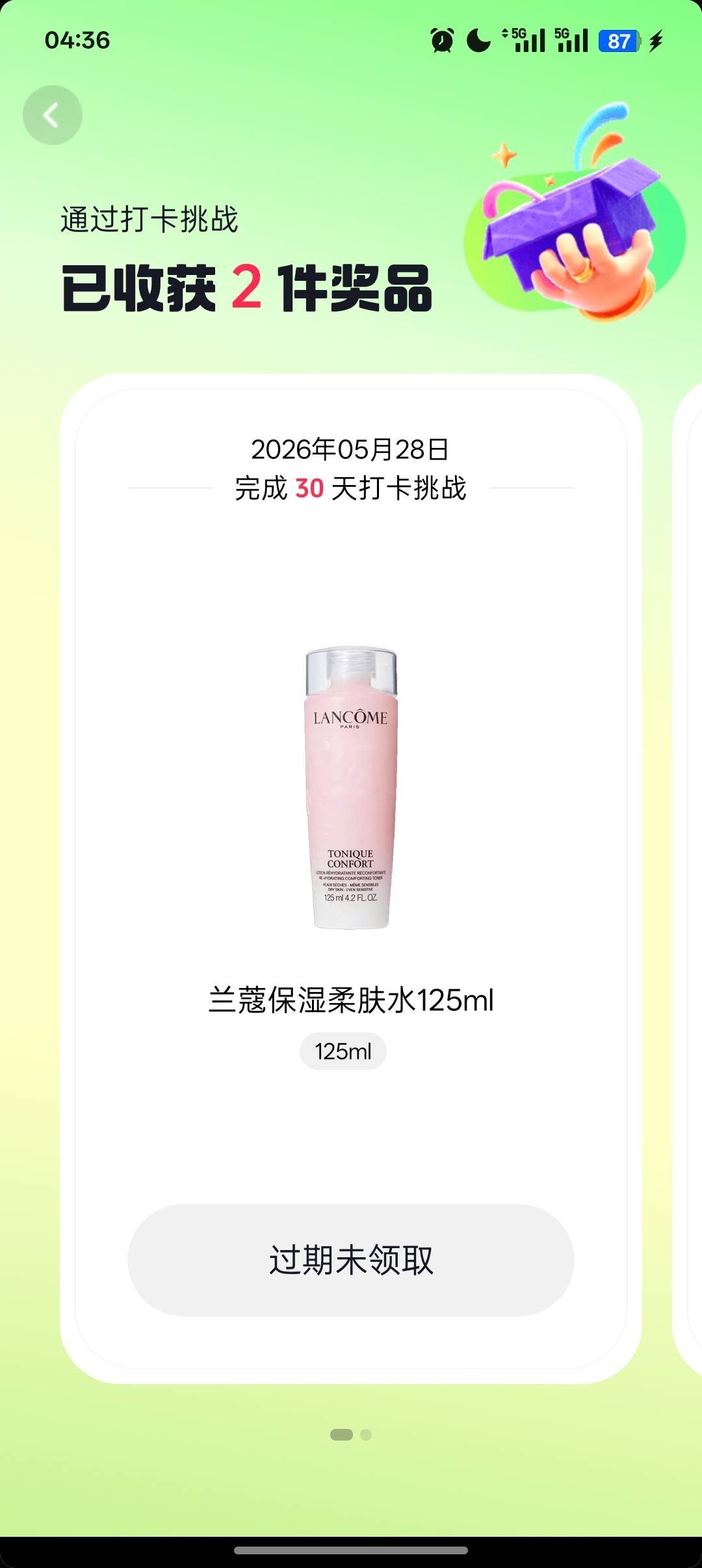 抖音打卡过期啦我去

73 / 作者:露毛线 / 
