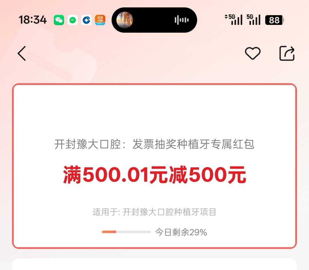 这是定期中了500？

32 / 作者:润斌 / 