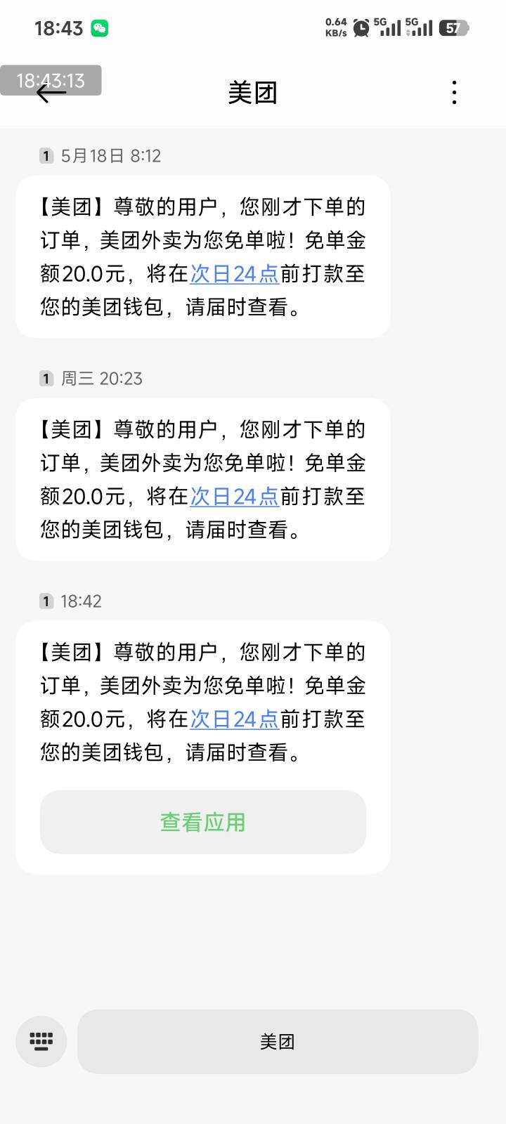 我爱美团

39 / 作者:顺风耳 / 