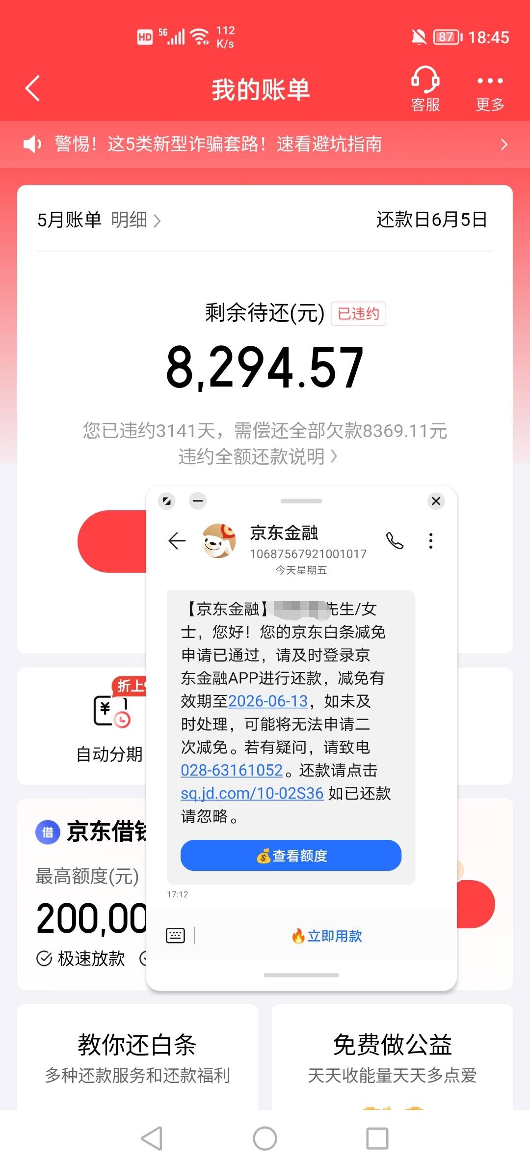 还以为真的能减免呢，原来是骗人的


62 / 作者:挂壁老哥饿了mm / 