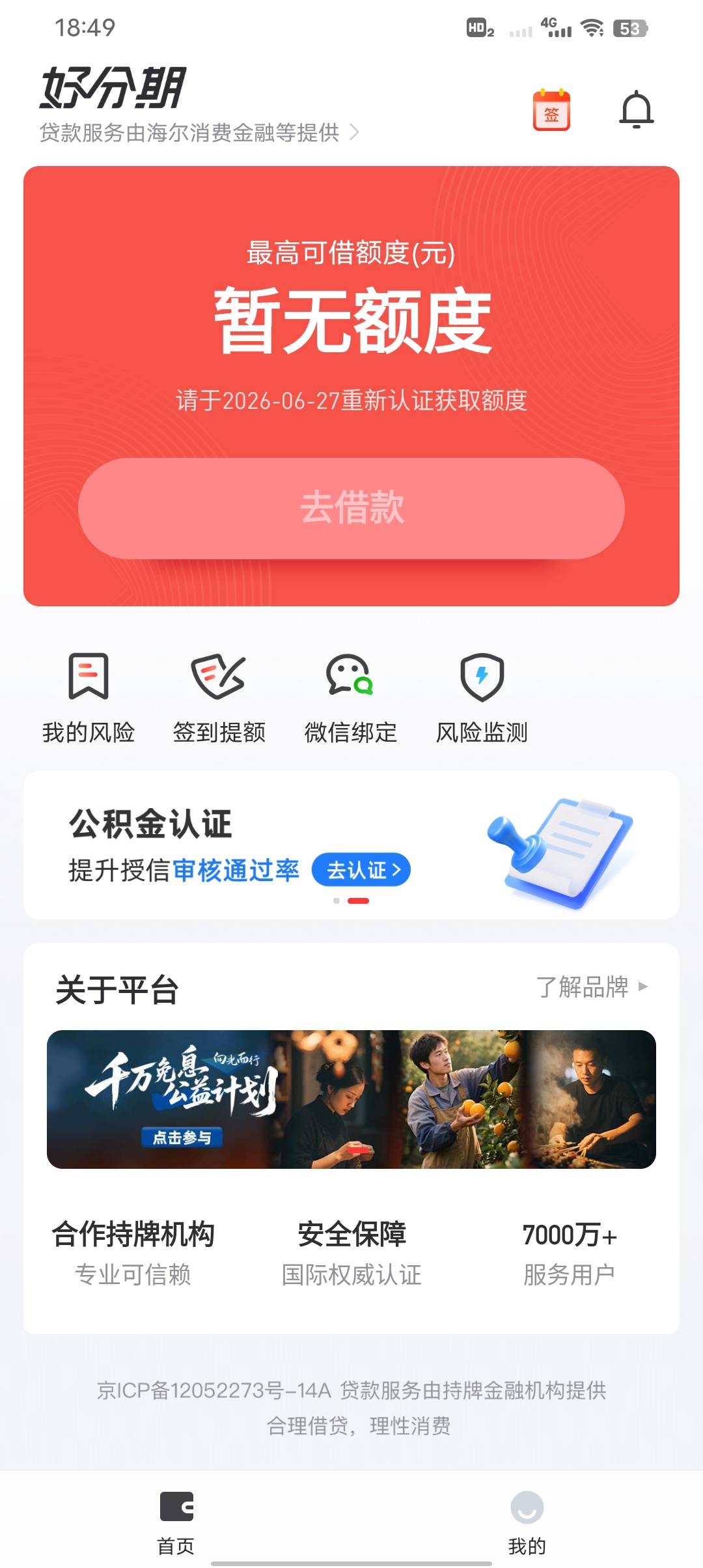 好分期没买会员秒到


75 / 作者:小和尚乖乖 / 