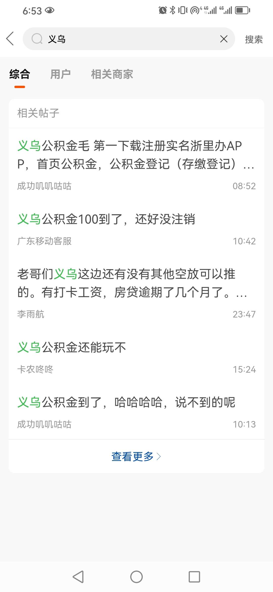 义乌公鸡凉了，又错过了

28 / 作者:卡农新来的 / 
