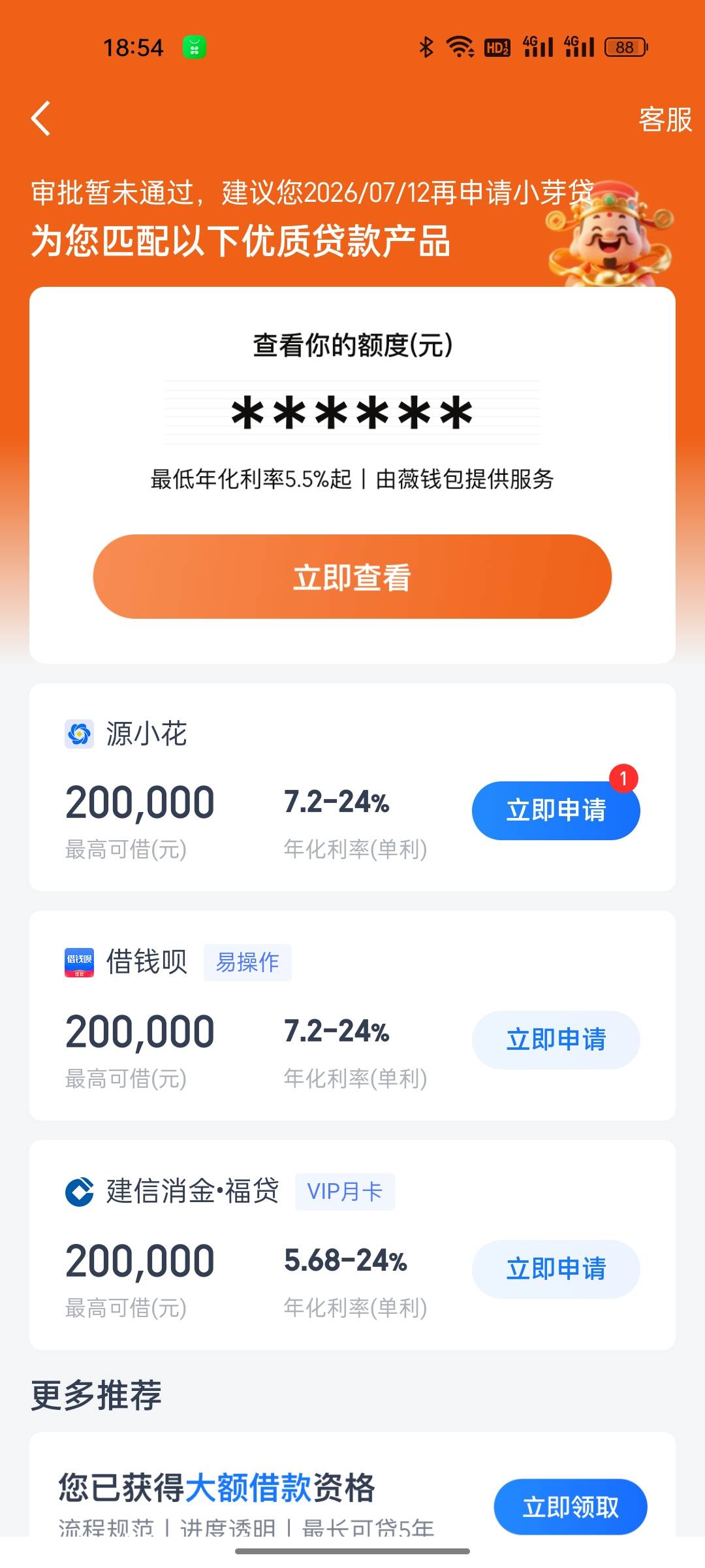 借无可借，就乱点，想起好久没有点a奇艺xyd，就死马当活马医，没想到以前一直都是86 / 作者:初晨159 / 