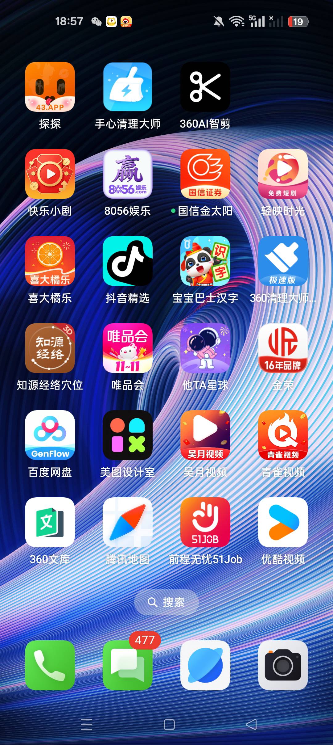 必须得下载体验十秒钟才能领，有没有不用下载的太占内存了

71 / 作者:刘199 / 
