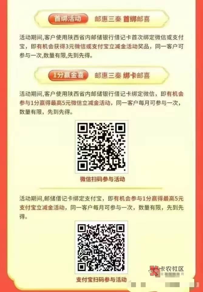 邮储陕西邮你享优惠1分赢金喜活动47 / 作者:又是这个橙子 / 