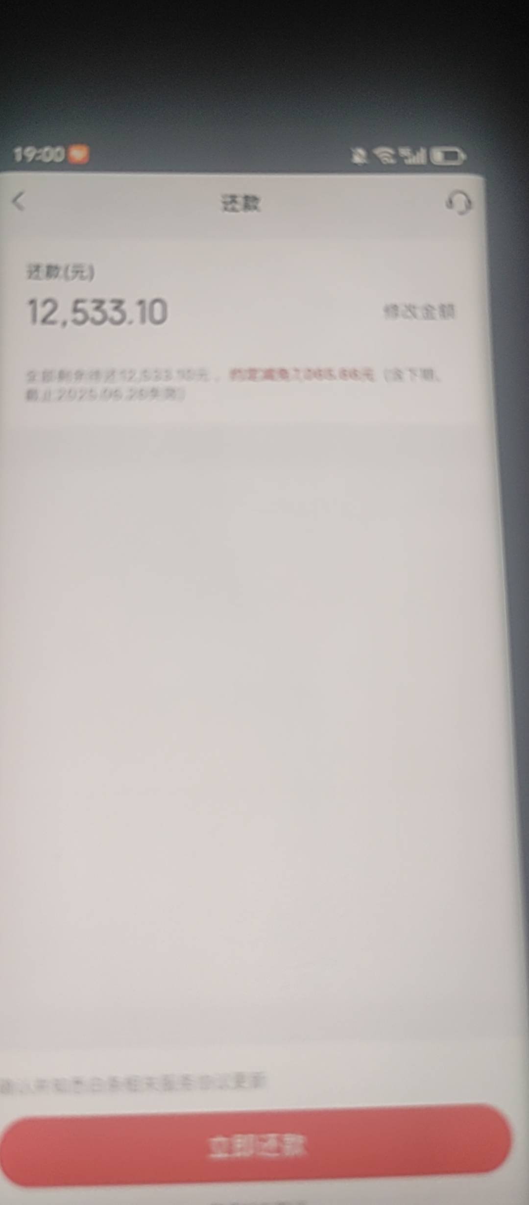 还以为真的能减免呢，原来是骗人的


26 / 作者:戏听清影横笛 / 