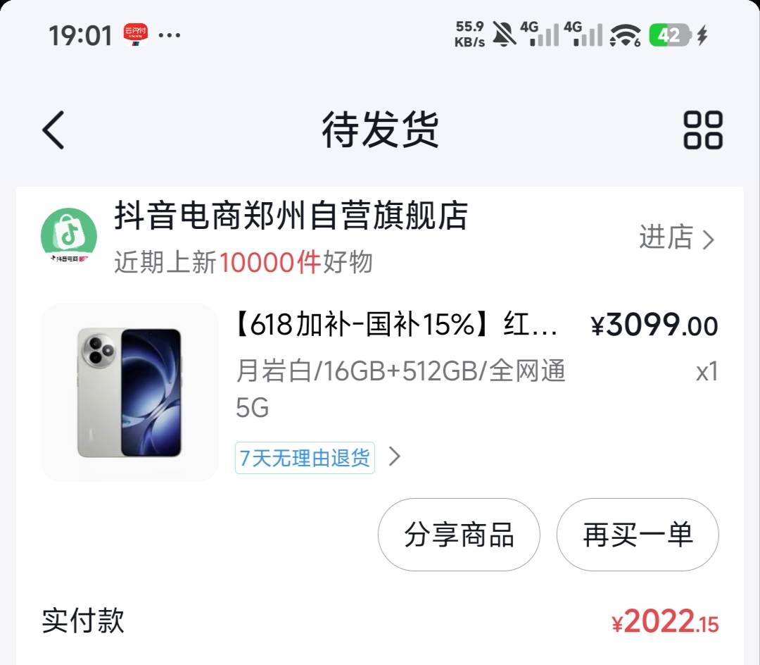 这价格还行吧不等了

99 / 作者:小基霸 / 